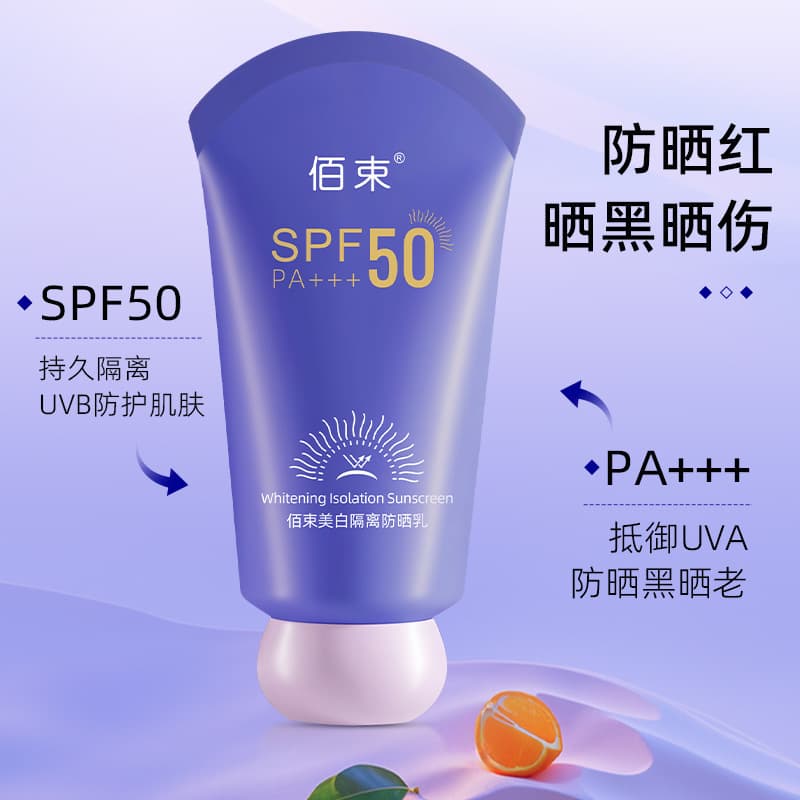 Baishu Whitening Isolation Sunscreen Lotion 60g UV Hydrating Lightweight Waterproof Sweatproof Breathable Sunscreen