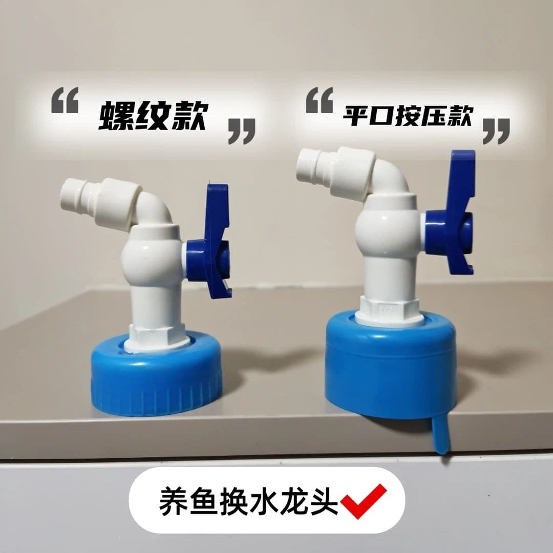 Fish farming artifact barreled water large barrel pure water stand water dispenser barrel modified fish tank faucet accessories water nozzle