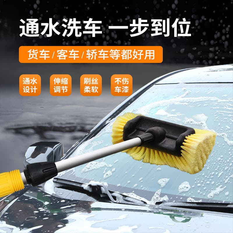 Self-service car wash brush, detachable car wash tool, cleaning brush, water sprayer, soft bristle brush, mop, factory direct sales, water-passing, telescopic