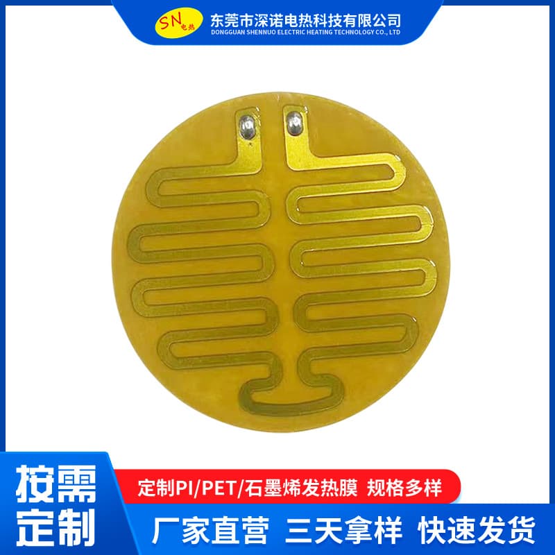 Heating pads for thermos cups, PI heating pads, electrothermal films, and high-temperature heating pads for kettles, insulated bowls, and earmuffs.