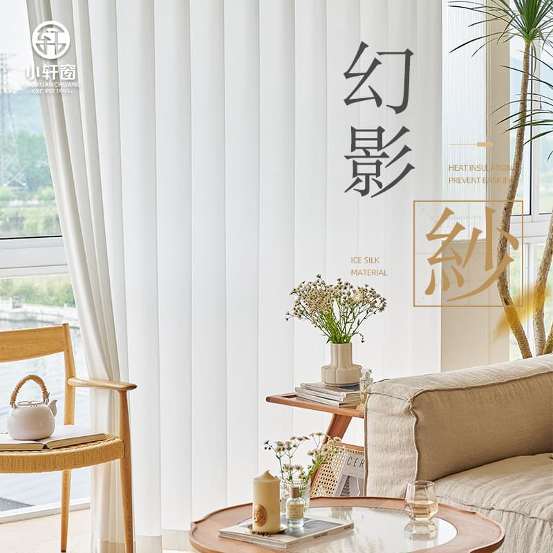 Japanese-style high-end minimalist curtains, sheer yet opaque, white gauze curtains, ready-made for living room and bedroom.