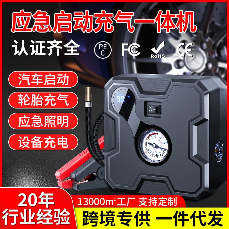 All-in-one car emergency starting power supply car air pump car power bank car tire air pump