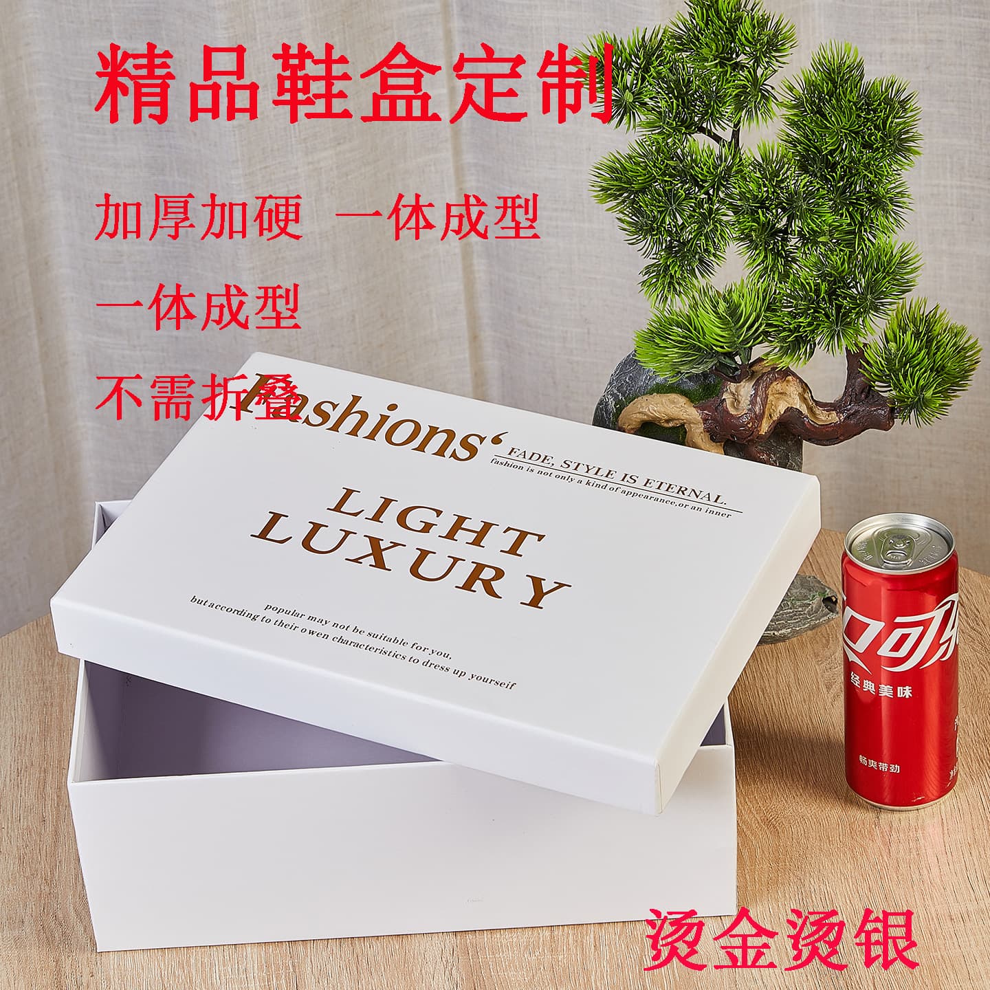 High-end shoe box carton upper and lower covers gray cardboard top and bottom cover hardened and thickened hot stamping premium one-piece shoe box