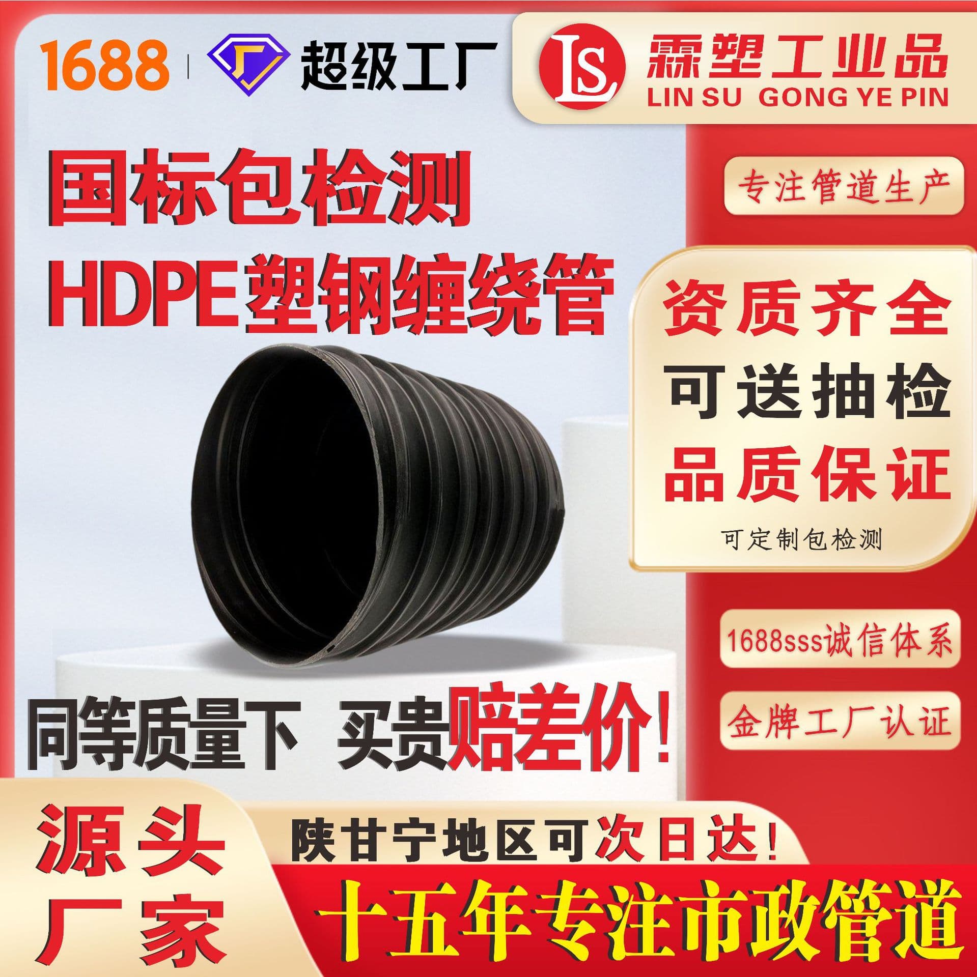 HDPE polyethylene plastic-steel winding pipe, steel-plastic composite buried drainage pipe, rigid, corrosion-resistant, wear-resistant, lightweight