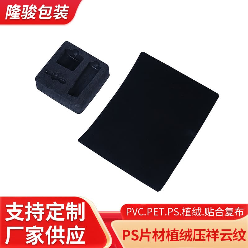PS black sheets flocked with cloud pattern embossing.