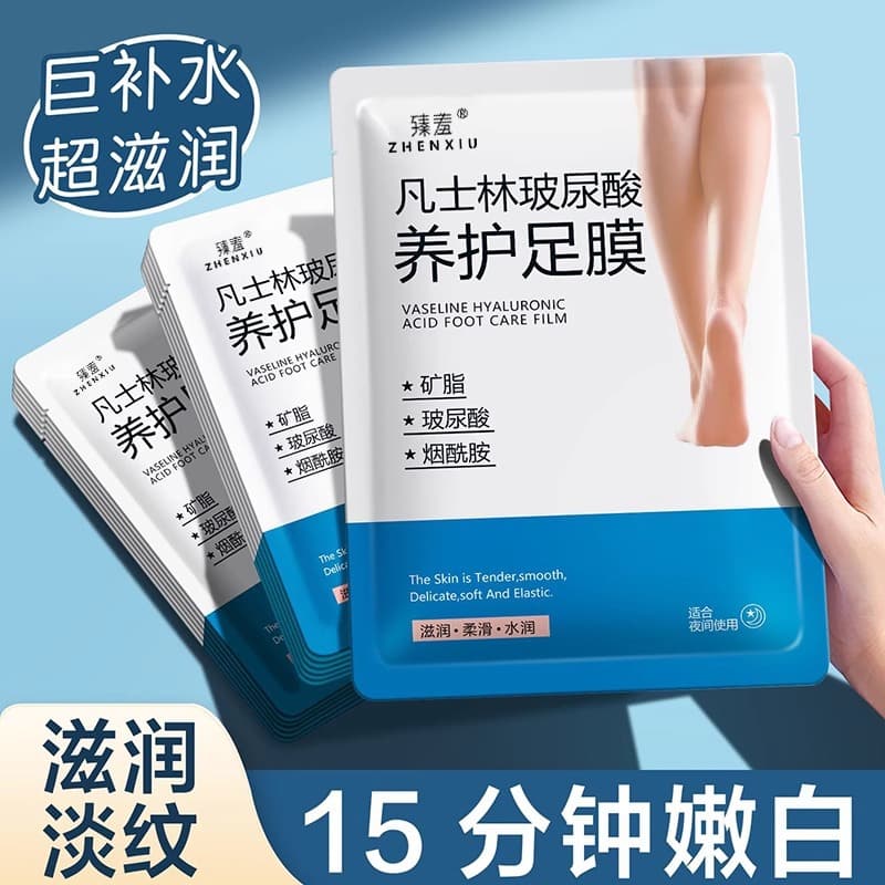 Disposable foot mask, whitening and moisturizing, autumn and winter hydrating and moisturizing foot mask to remove dead skin and calluses, heel anti-dry cracking foot mask