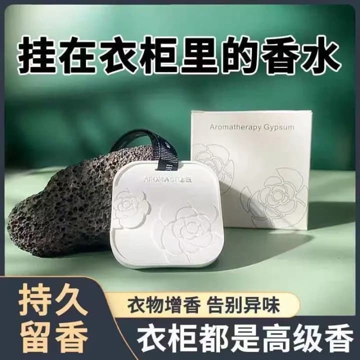 [New User Exclusive: 3 for 0.01 Yuan] Camellia Plaster Scented Car Air Freshener Pendant - Long-lasting Freshness