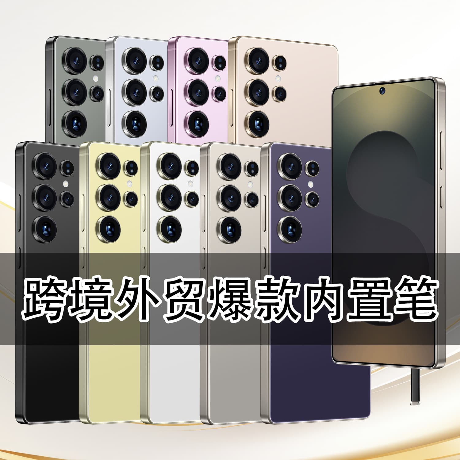 S25 Ultra cross-border mobile phone built-in pen large screen Android 14 foreign trade new hot-selling TK explosive smartphone