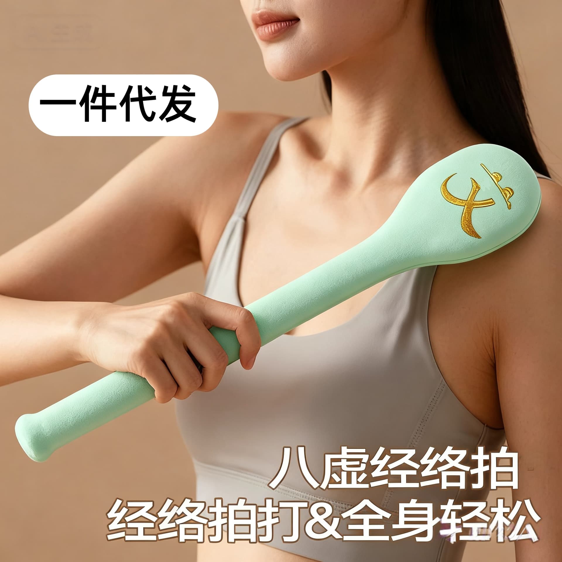 Meridian tapping health tapper back tapping shoulder tool eight voids mugwort massage hammer traditional Chinese medicine meridian stick clearing