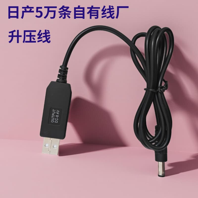 8.4V lithium battery special charging cable wholesale 5v to 8.4v9v12v12.6v router optical cat boost charging cable