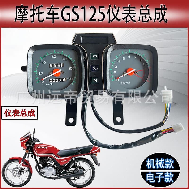 Motorcycle parts for Daozai GS125/150: Instrument cluster, speedometer, odometer, tachometer, electronic tachometer