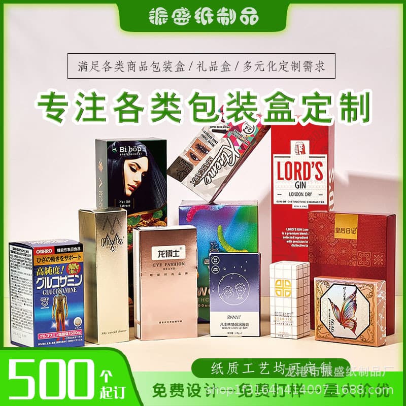 Customized packaging boxes with various styles, high-end gift boxes, logo hot stamping and embossed food boxes, cosmetics packaging boxes