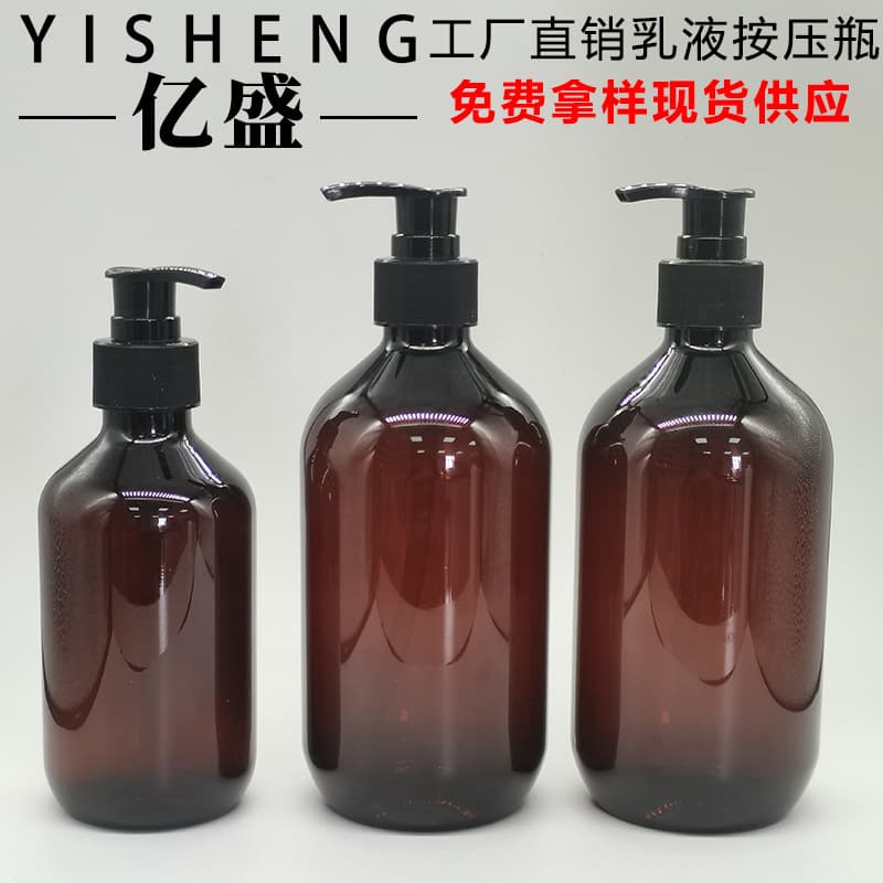 300ML 500ML Dark Tea Color Shampoo Empty Bottle Conditioner Press Bottle PET Shower Gel Bottle Hand Soap Bottle