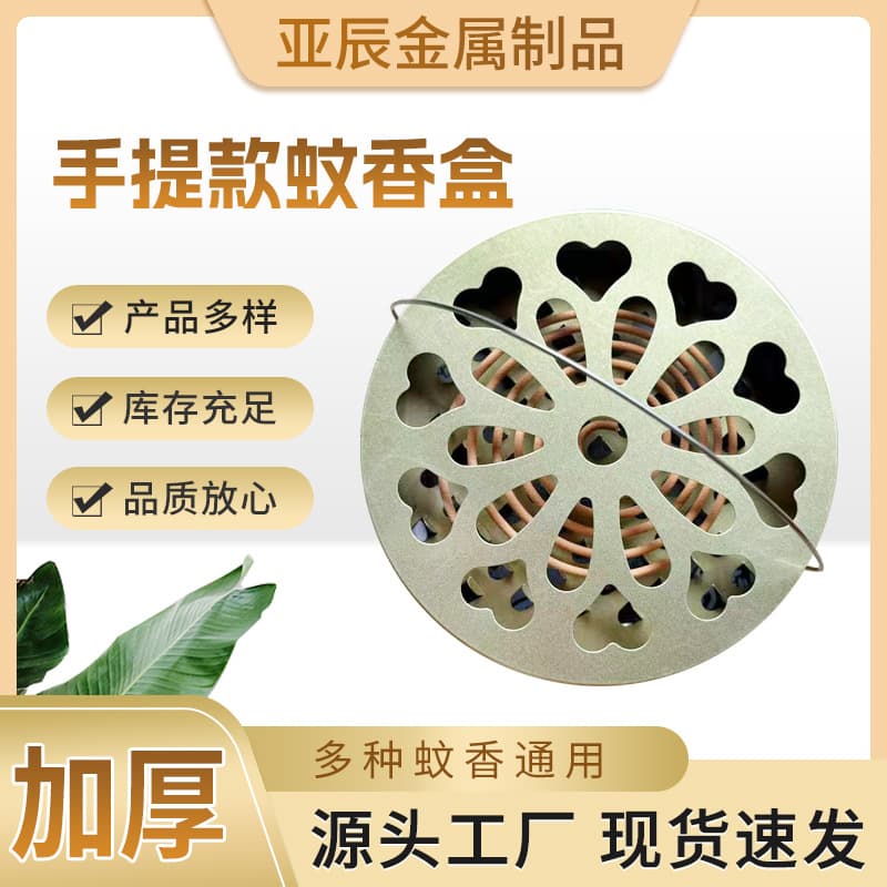 Elevated thickened heart-shaped mosquito coil box for home/commercial use, metal fireproof tray