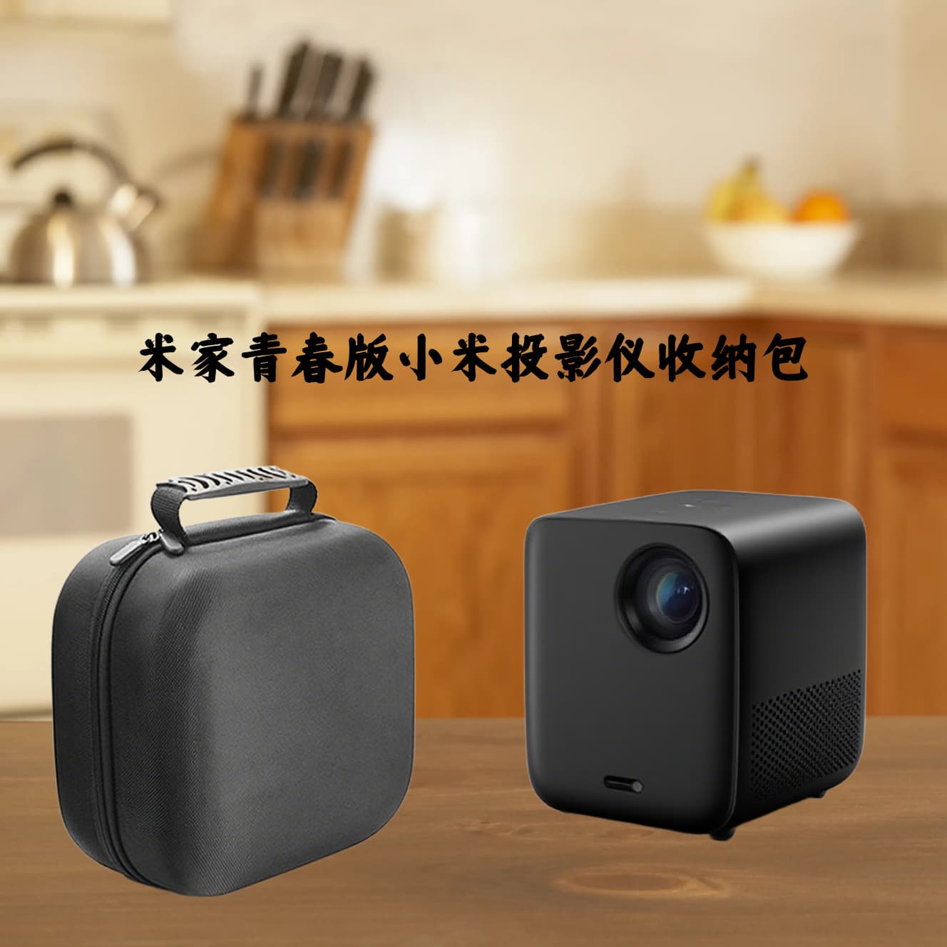 Carrying Case for Xiaomi Youth Edition Portable Home Projector, Home Cinema Bedroom Projector Protective Bag
