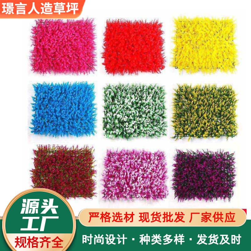 Artificial Turf Red Fake Grass Wall Decoration Simulated Plant Wall Colored Eucalyptus Plastic Background Green Plant Wall