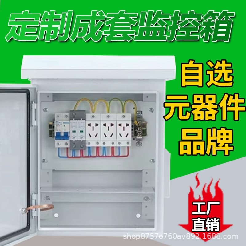 Outdoor Surveillance Box Rainproof Stainless Steel Distribution Box Security Video Monitoring Equipment Box Pole Mount Hoop Complete Weak Current Box