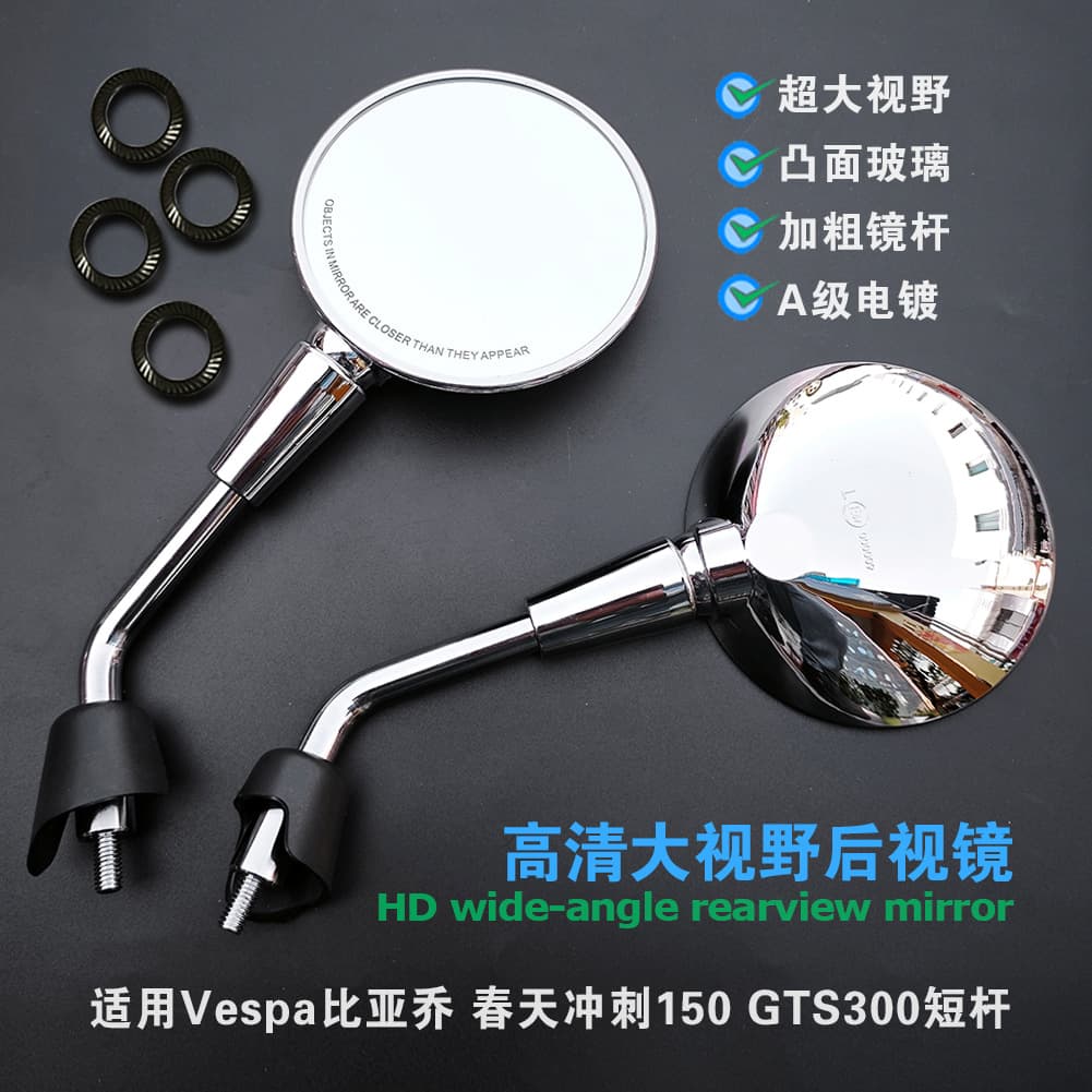 Suitable for Piaggio Vespa Vrspa Primavera 50 125 150GTS300 long rearview mirror