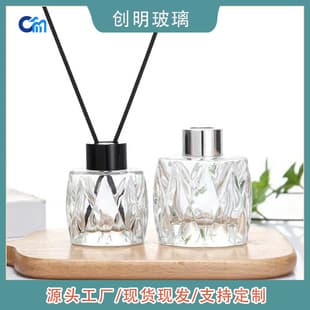 In Stock Wholesale 50ml 100ml Reed Diffuser Bottles Empty Perfume Sub-Bottles Aromatherapy Bottles Glass Bottles