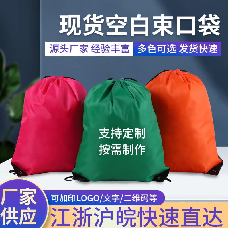 210D polyester bags with zippers and headphone holes, ready to ship, printable, blank, multi-color drawstring backpacks.
