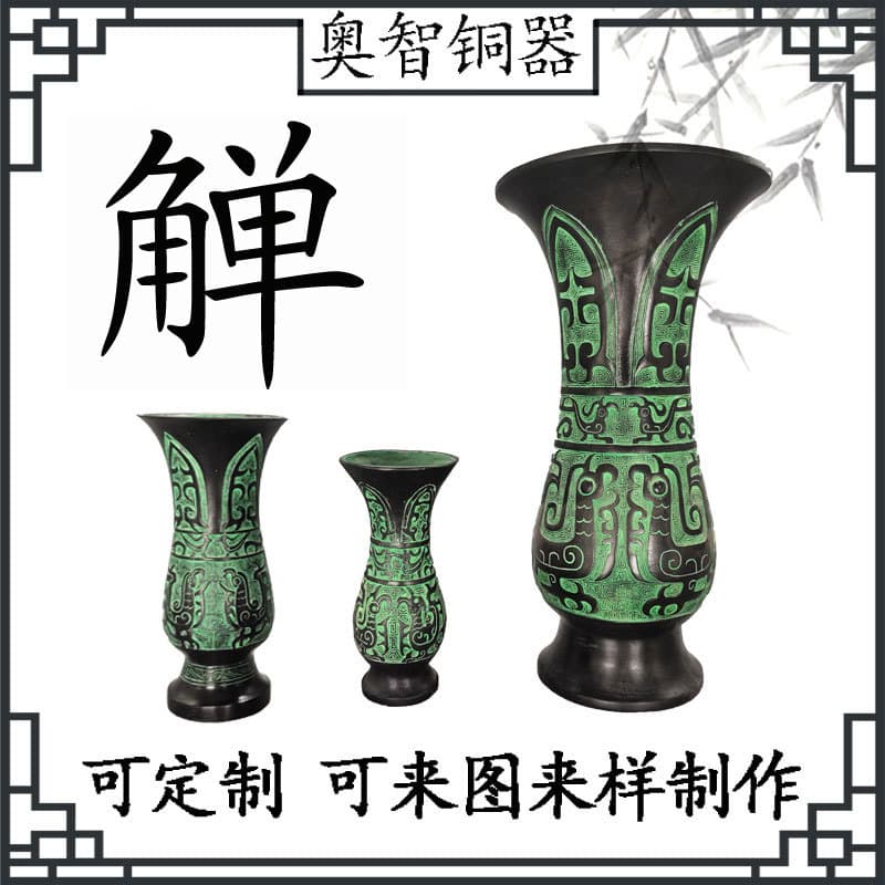 Imitation Bronze Ornament Father Geng Zhi Vase Round Gu Craft, Antique Curio Shelf Wedding Film Decoration