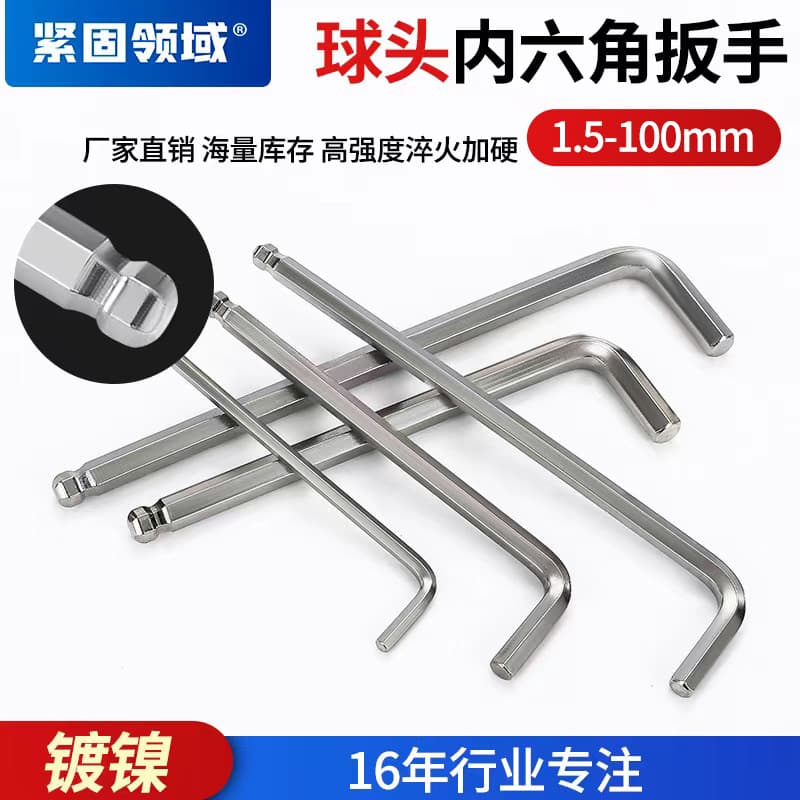Extended Ball Head Hex Key Wrench Wholesale Bicycle Tools Hexagonal Wrench 6-corner Ball Head Hex Key