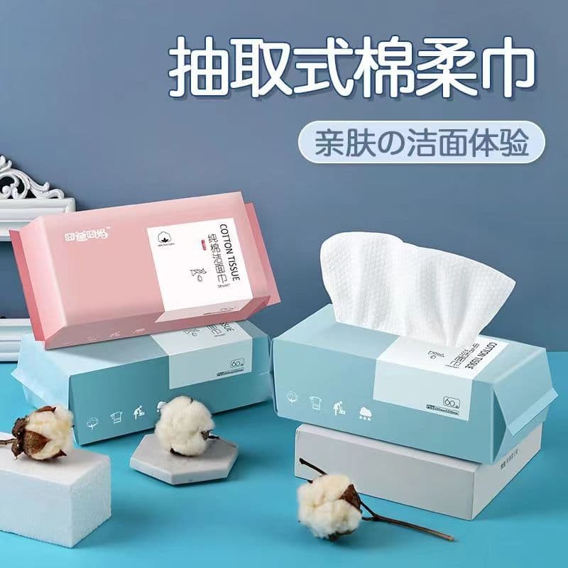 60 sheets disposable facial towels pearl-patterned mother and baby cotton soft wipes, beauty salon facial cleansing cloths fragrance-free cotton soft wipes
