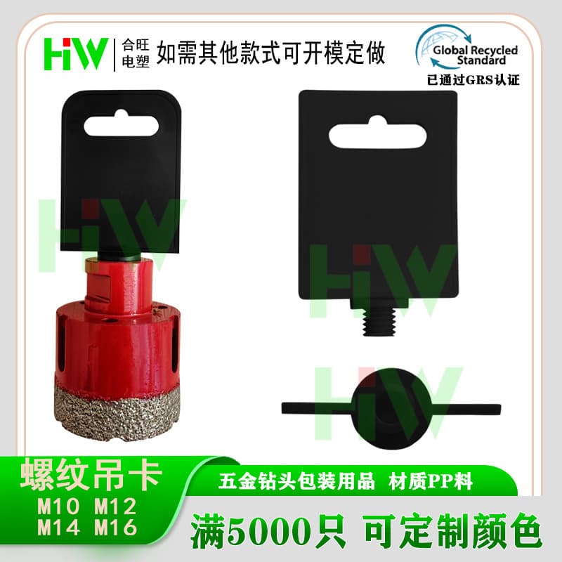 M10/M12/M14/M16 hole saw nut drill bits hang cards, nut tags, plastic hanging cards for hardware tools