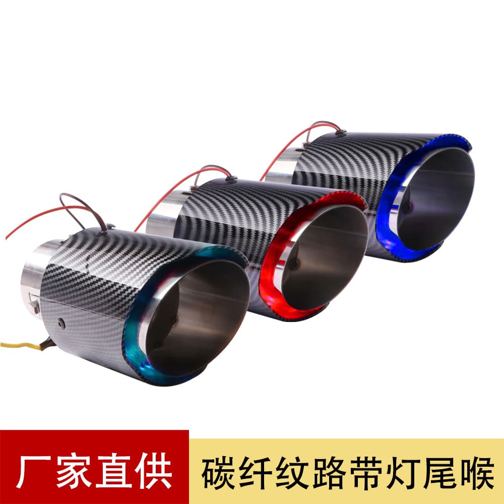 Car Modification Flame-Spitting Glowing Exhaust Tip 63-89mm Carbon Fiber Pattern with LED Light Exhaust Tip Muffler
