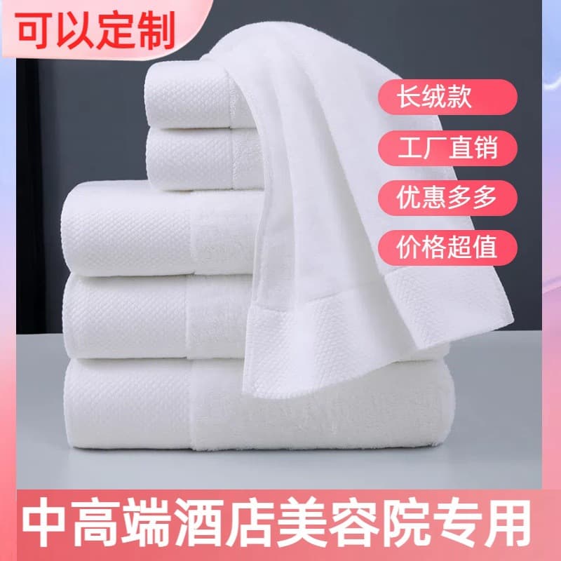 Five-Star Hotel Bath Towel Pure Cotton Thick White Towel Hotel Swimming Bath Towel Full Cotton Large Hotel Bath Towel