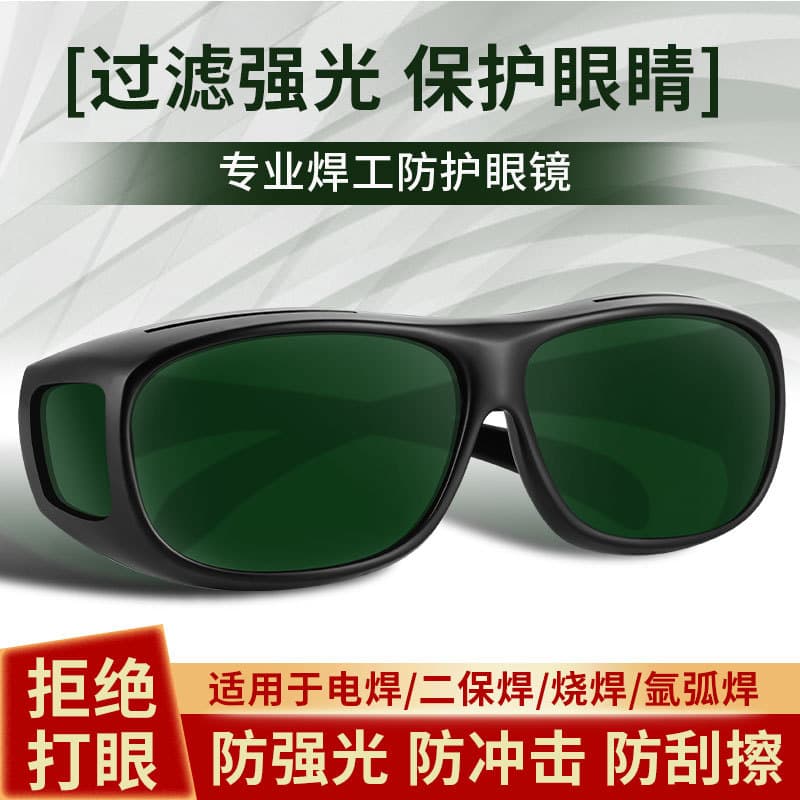 Welding glasses specialized for laser protection against welding spatter, MIG/TIG welding, intense light, and eye safety.