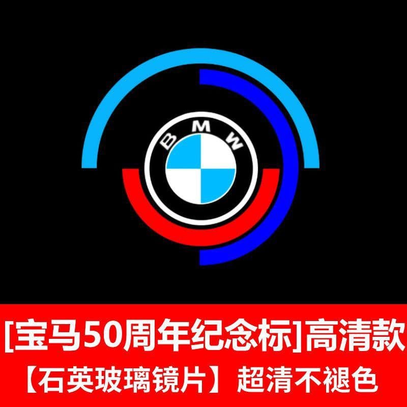 Compatible with BMW Welcome Light for New 3 Series 1 Series 5 Series 7 Series X1 X2 X3 X5 X6 Door Laser Modification Projection Light