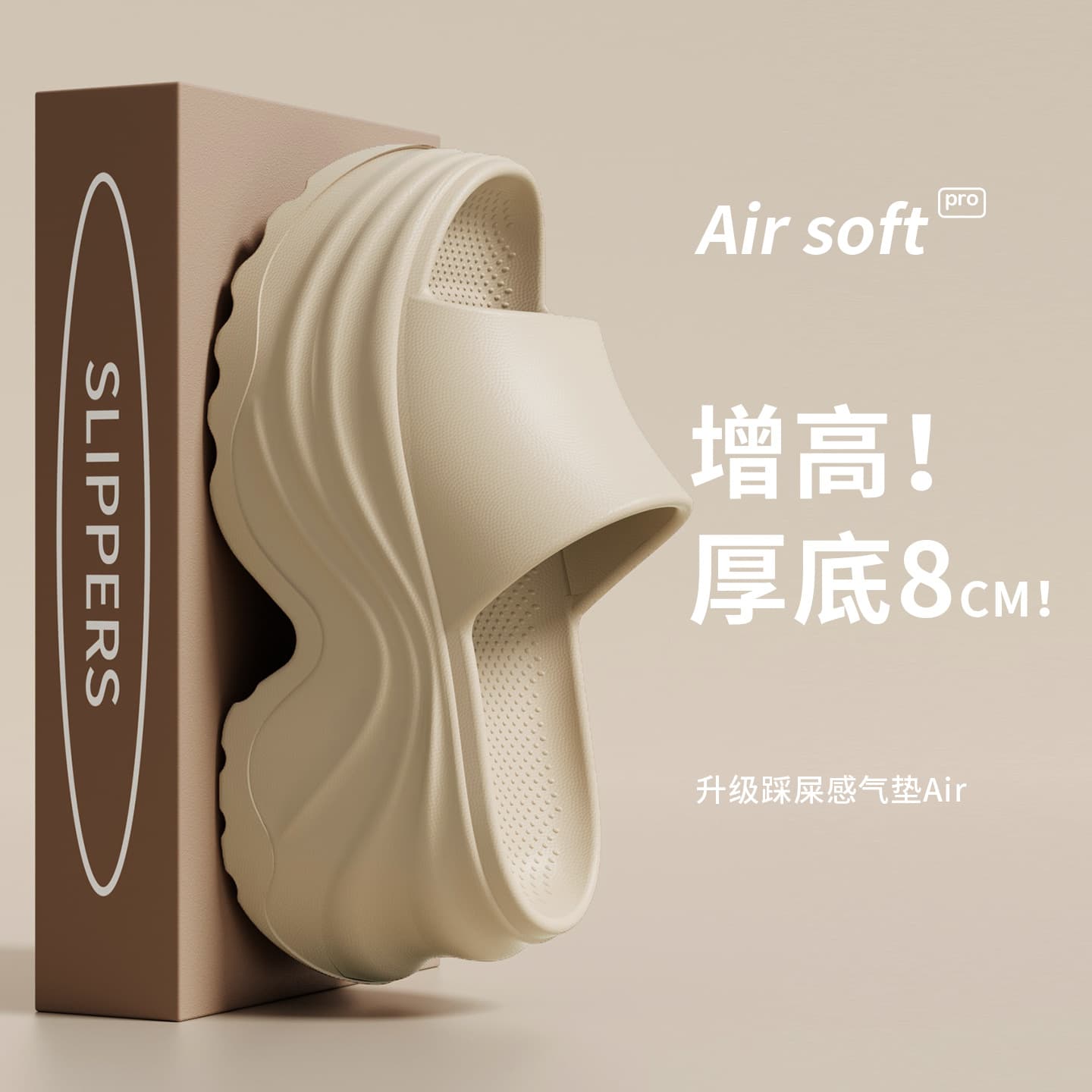 Thick Sole Slippers Women 2026 New Summer Outdoor Heightening Home Anti-Slip Beach Sandal Cloud-Like EVA Flip Flops