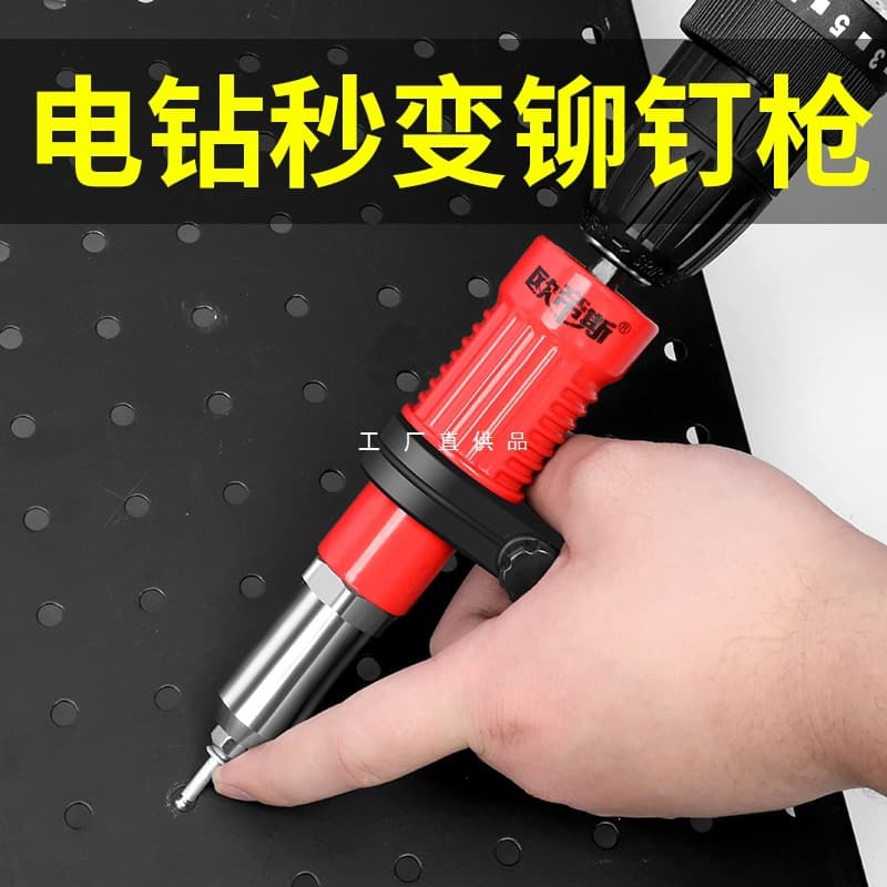 Electric Rivet Gun Home Use Pull Rivet Gun Conversion Head Fully Automatic Core Pulling Pull Rivet Gun Riveting Machine