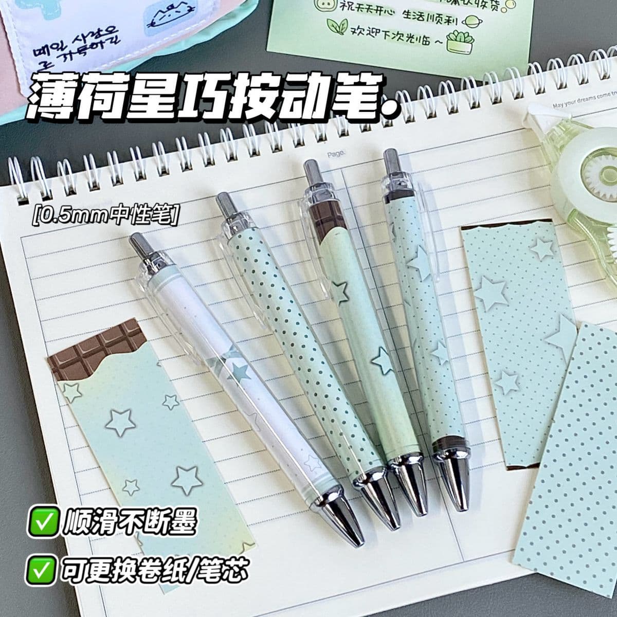 Mint Star Smart Roll Paper Pen Ins Style 0.5mm Retractable Pen Student Gel Pen Black Pen Smooth Writing Essential for Homework Wholesale