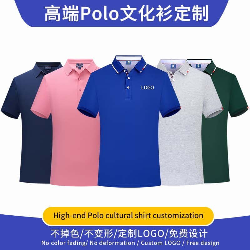 Cross-border Ice Silk Cotton Short Sleeve Polo Shirt Group Brand Promotion Activity Culture T-Shirt Men's T-Shirt with Printed and Embroidered Logo