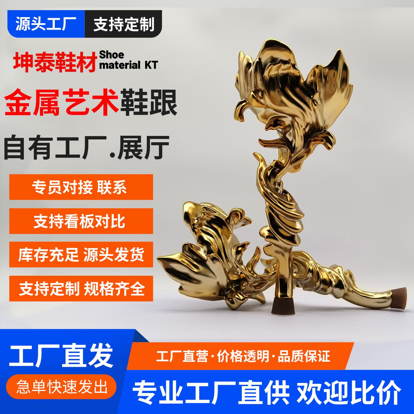 Custom-made art animal-shaped horse high heels for women, gold-plated iron heels, new style from the manufacturer.