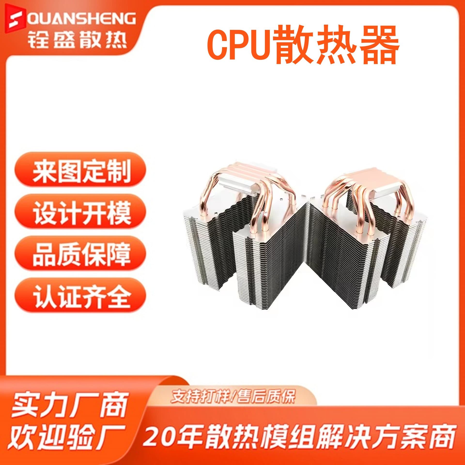 Custom Aluminum Profile CPU Cooler for Industrial Computer Host Device PWM Fan Silent Radiator