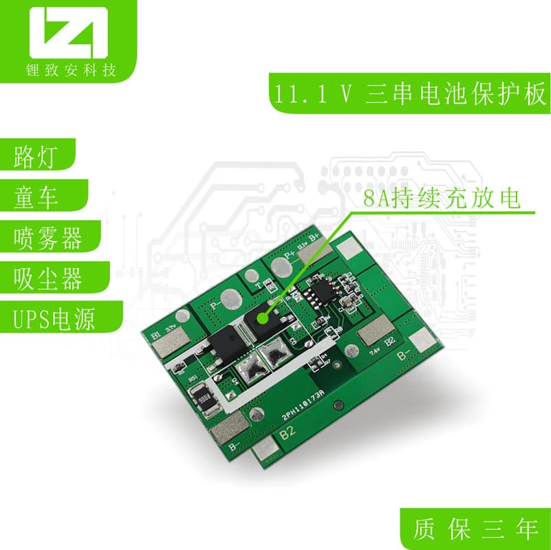 3S 12V Lithium Battery Protection Board, Advantages for Sprayers, Kids Bikes, Street Lights, Beauty Devices, UPS 3S Protection Board