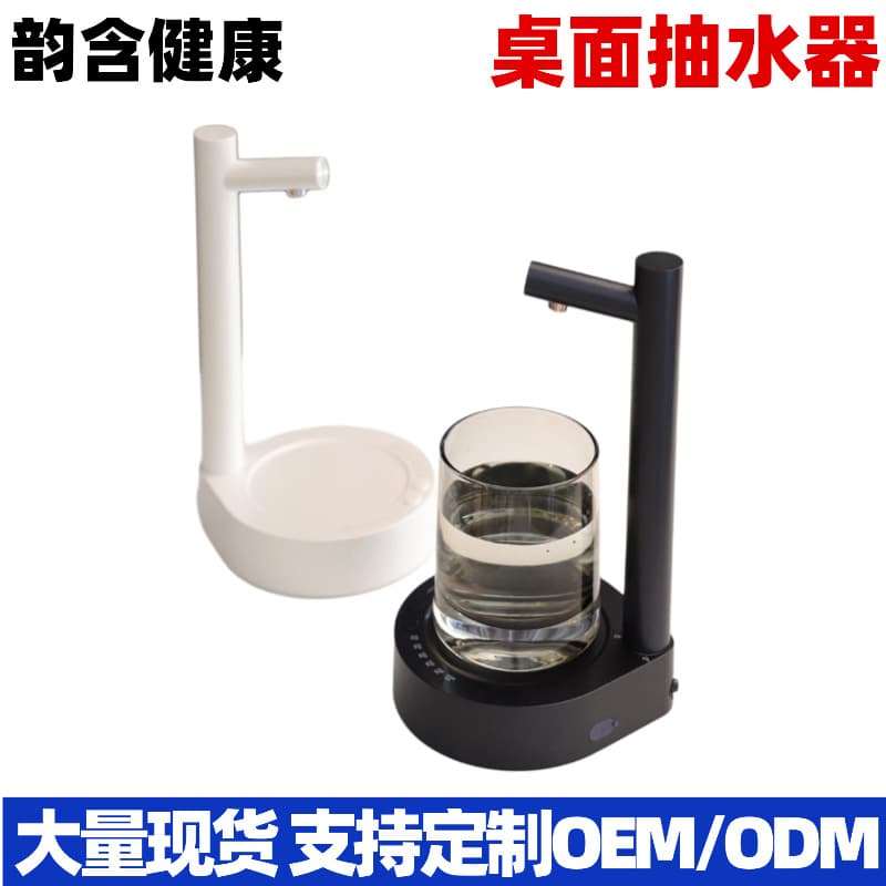 Cross-border wholesale popular smart desktop electric water pump with free water supply, wireless water output, quantitative adjustment, portable