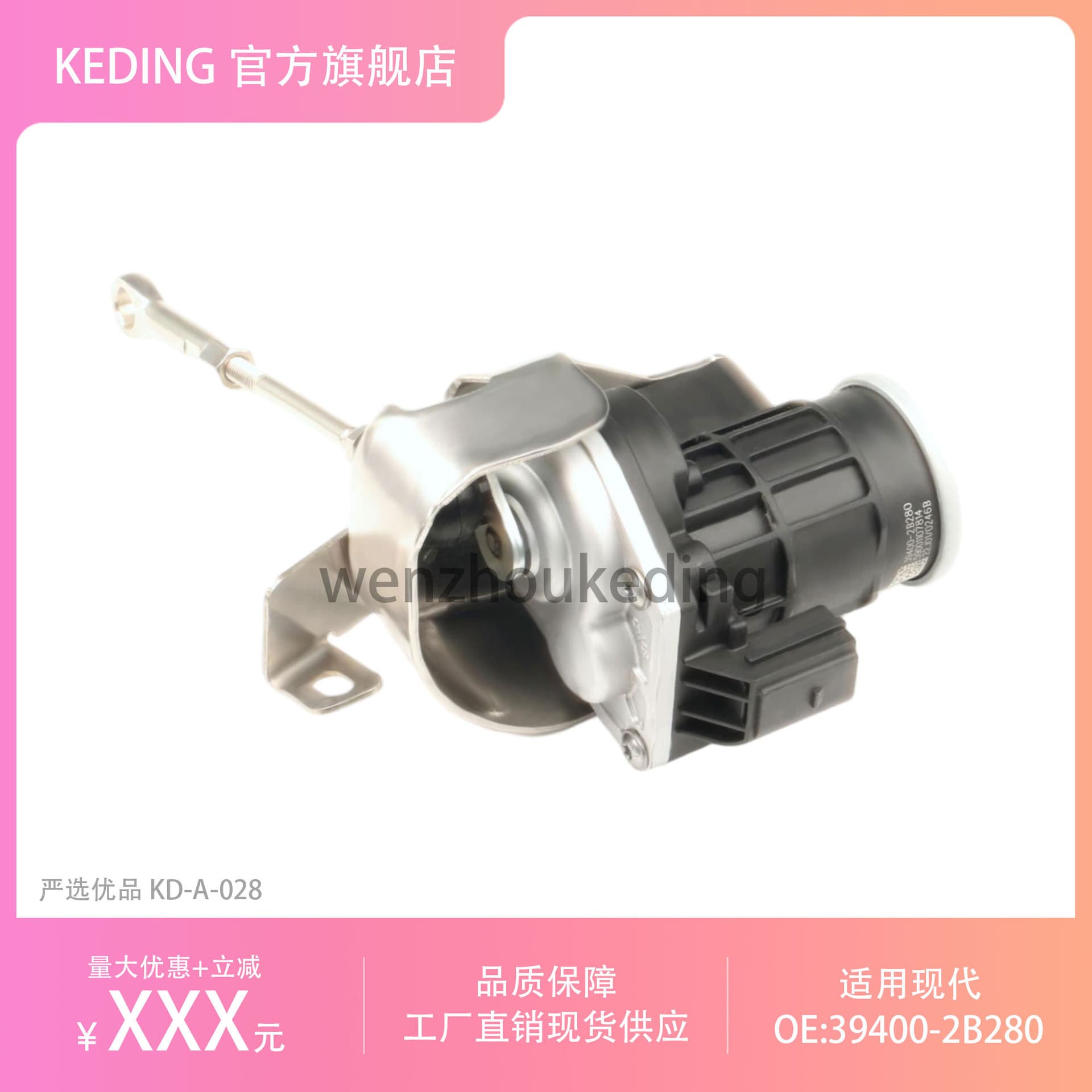 39400-2B280 Turbocharger Electronic Actuator for Hyundai Kona 2018-2021