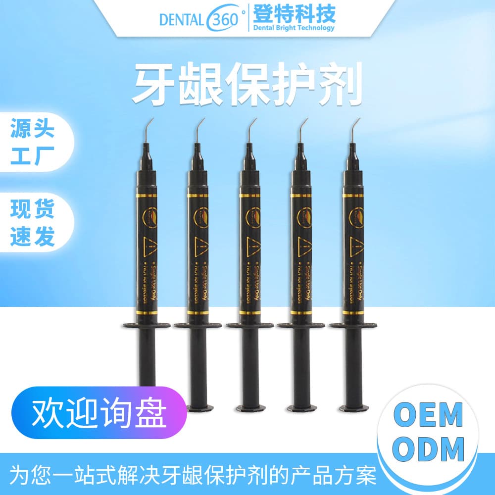 Nanchang Dentech Dental Photopolymerization Periodontal Protective Agent Teeth Whitening Materials European Standard Oral Care