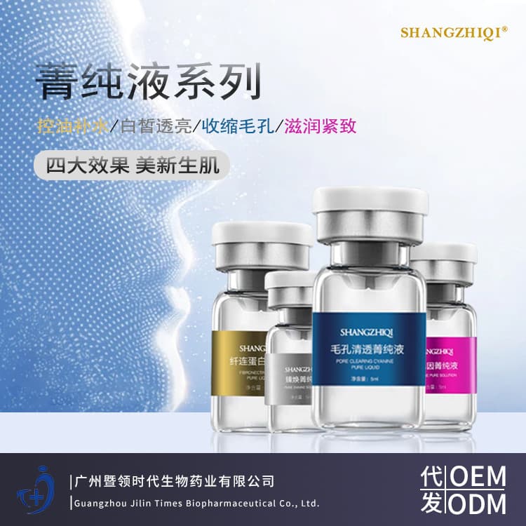 Factory Direct Sale Aqua Glow Kinetic Essence Serum Beauty Salon Supply Microcrystalline Import Fibronectin Small Brown Bottle