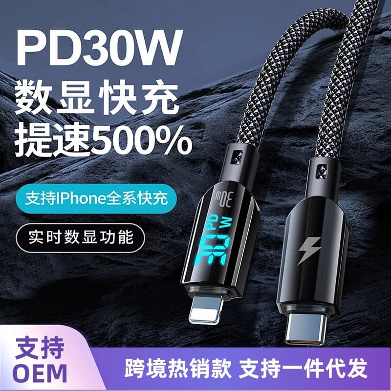 Super Fast Charge Intelligent Digital Display Data Cable Suitable for Apple PD30W Fast Charge Type-C Car Mounted Data Cable