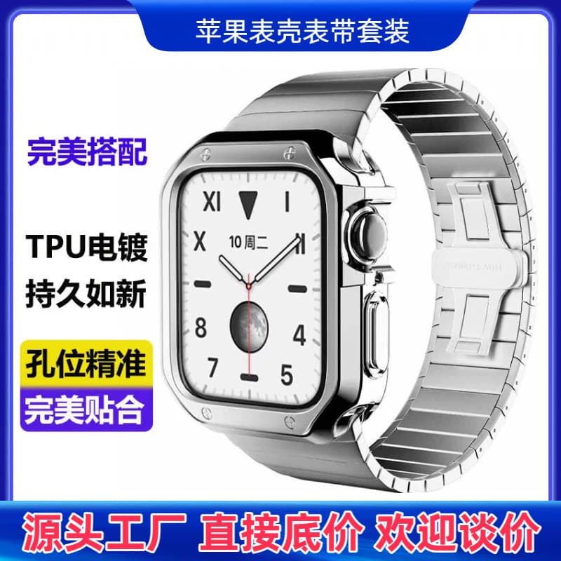 Protective Case Apple One-Bead Armor Set for Apple Watch 11 Ultra Band Apple Watch Band