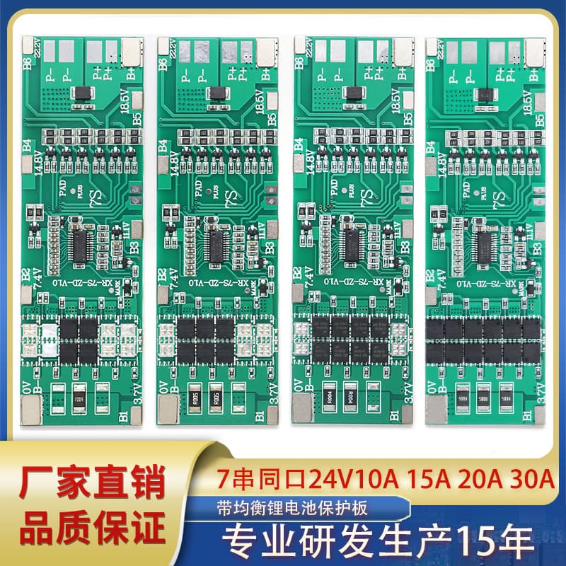7S 24V 10A 15A 20A 30A Common Port with Balance Lithium Battery Protection Board 18650 Ternary BMS Wholesale Stock