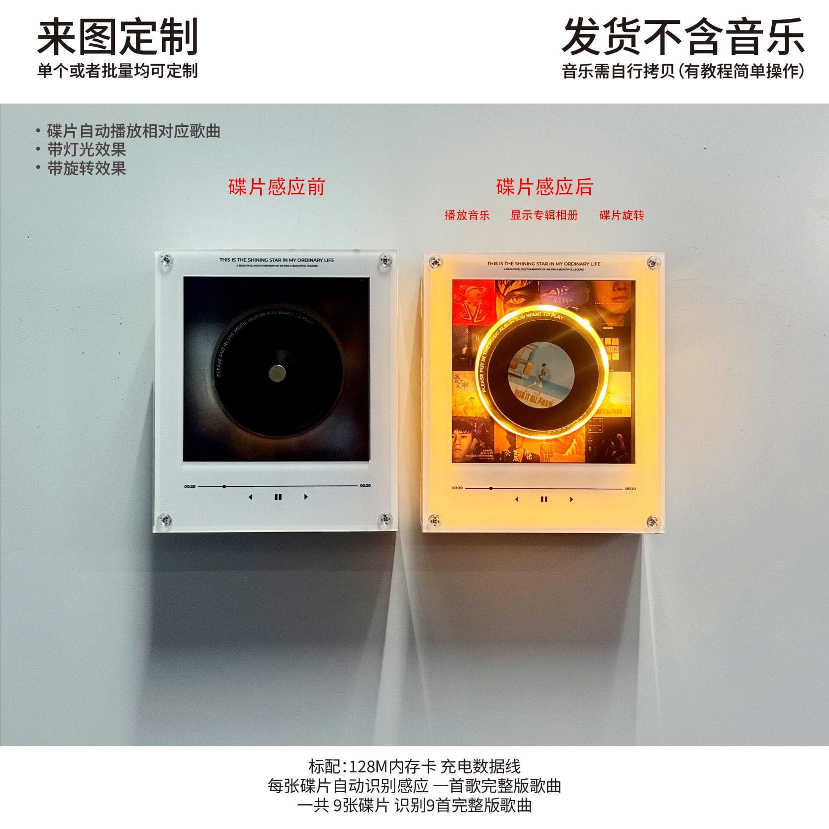 Star Rotating Disc Night Light Magnetic Refrigerator Sticker NFC Sensor Auto-Singing Machine Acrylic Creative Decoration