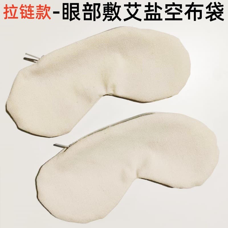 Eye Moxa Salt Pack Hot Compress Empty Bag Eye Mask Shell DIY Chinese Herbal Salt Canvas Cloth Bag Small Grain Sea Salt Bag