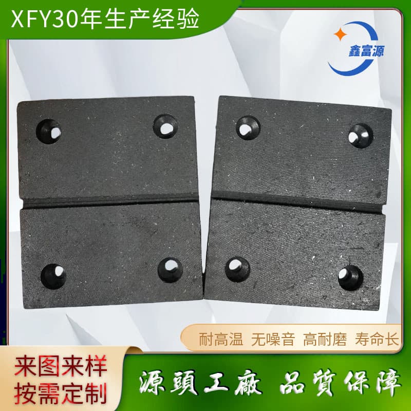 Square Perforated Slotted 105*80*15 Asbestos-Free High Wear-Resistant Friction Plate Customizable