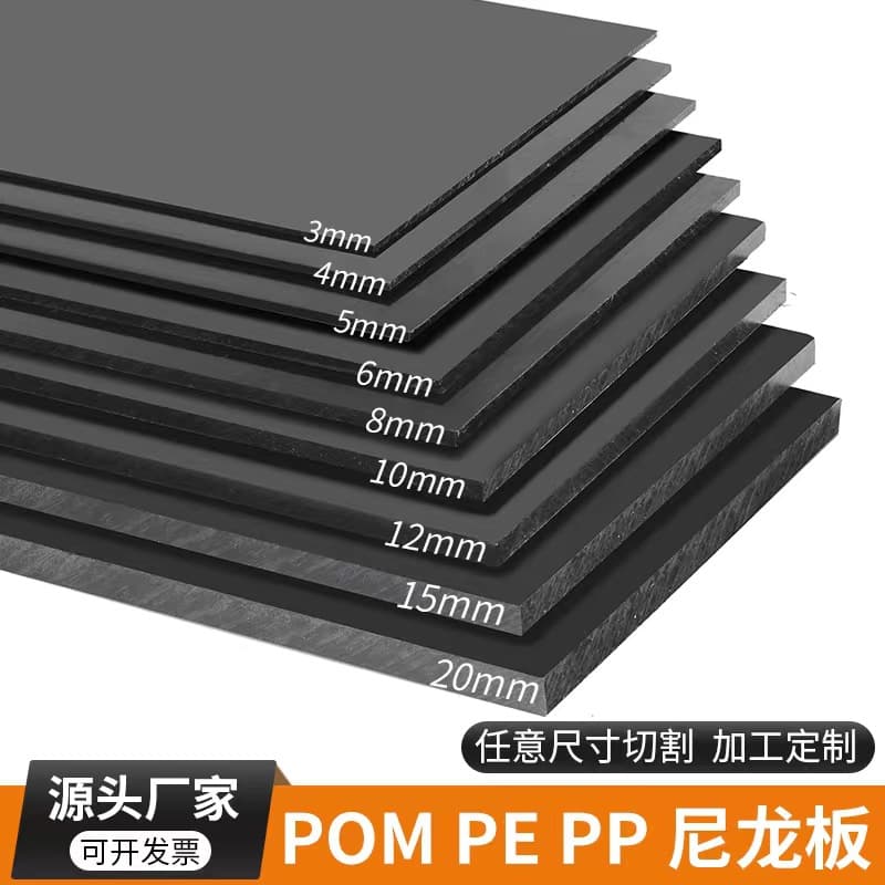 Black PP Sheets, Acid and Alkali Resistant, Flame Retardant Polypropylene, Food-Grade White PP Processing